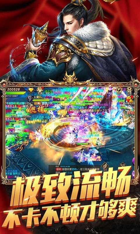 远征手游变态版下载