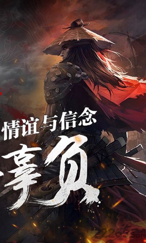 只狼剑圣变态版下载