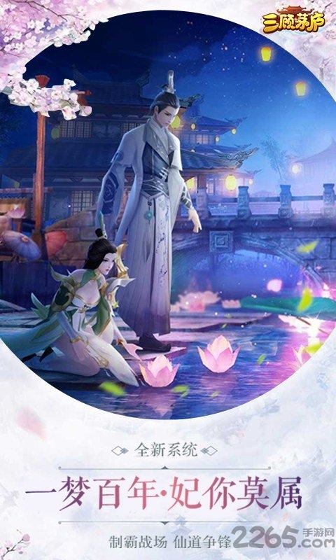 三顾茅庐bt变态版下载
