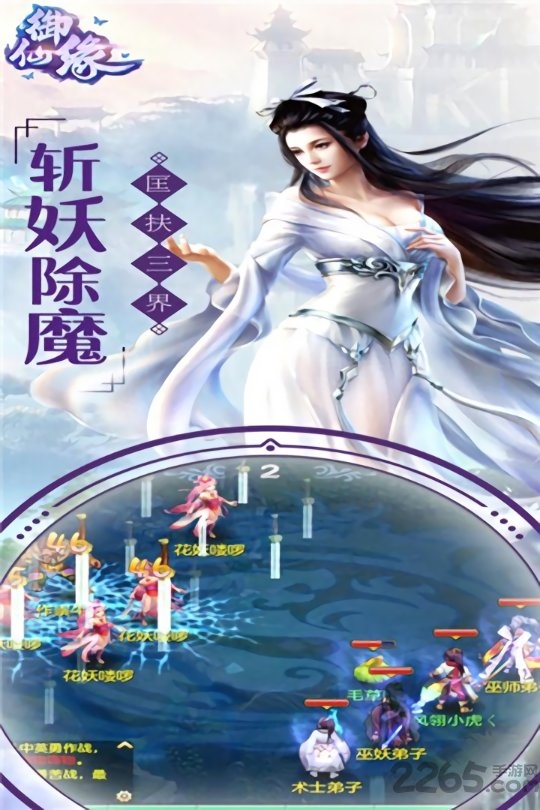御仙缘指尖江湖官方公益服下载