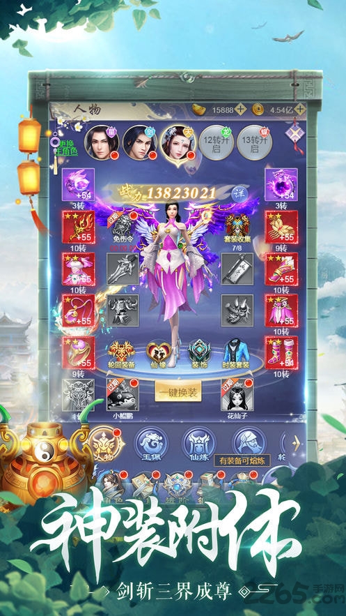 今日修个仙bt版下载