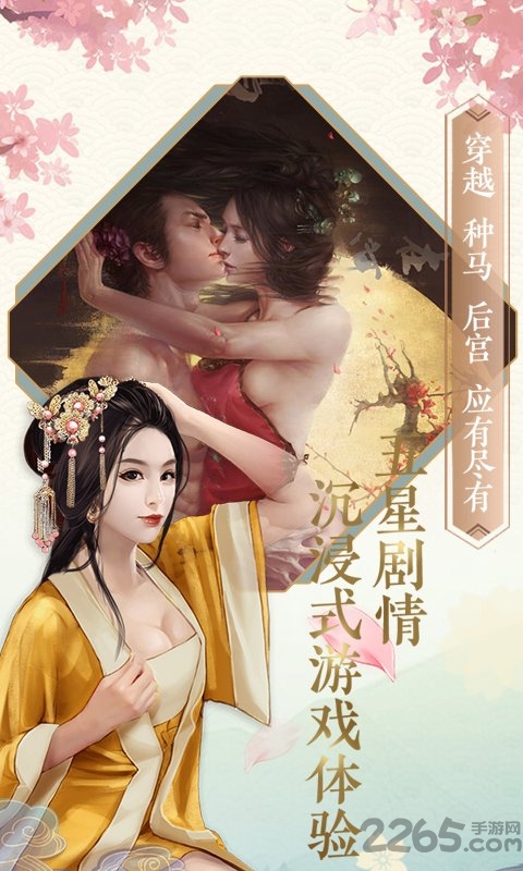 相公我还要gm版下载