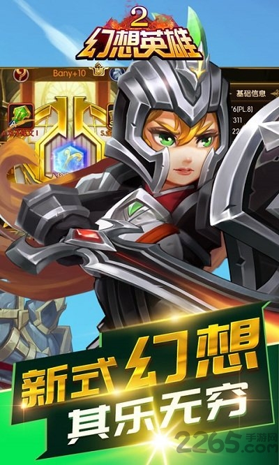 幻想英雄2最新bt版下载