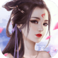 惊世仙尊福利版
