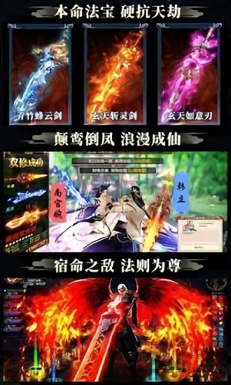 凡人修仙偷渡飞升变态版下载