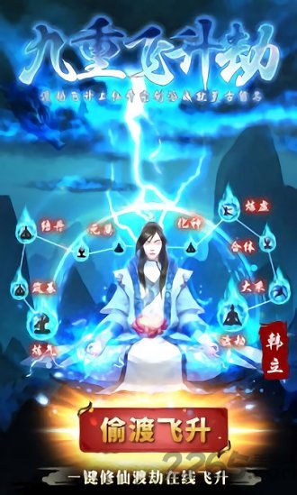 凡人修仙偷渡飞升变态版下载