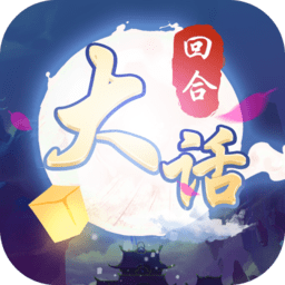 大话仙语bt版