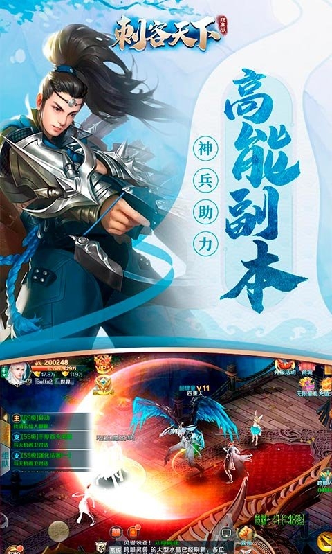 刺客天下国风仙侠bt版下载