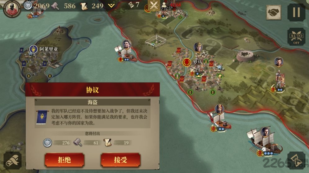 大征服者罗马bt版下载