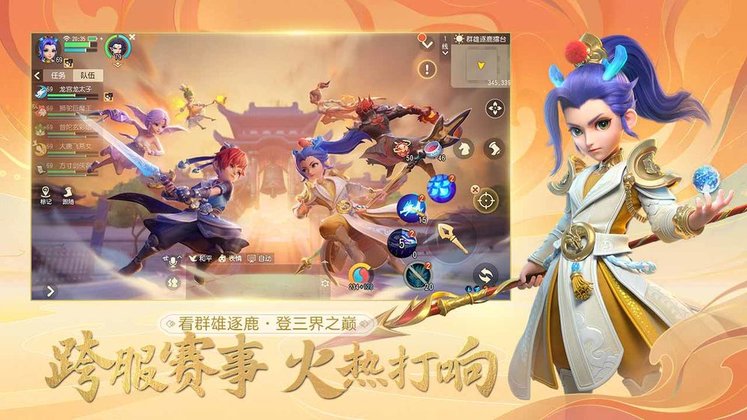 西游三维满v公益服