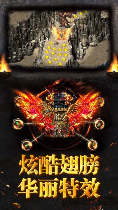 斩龙合击bt版下载
