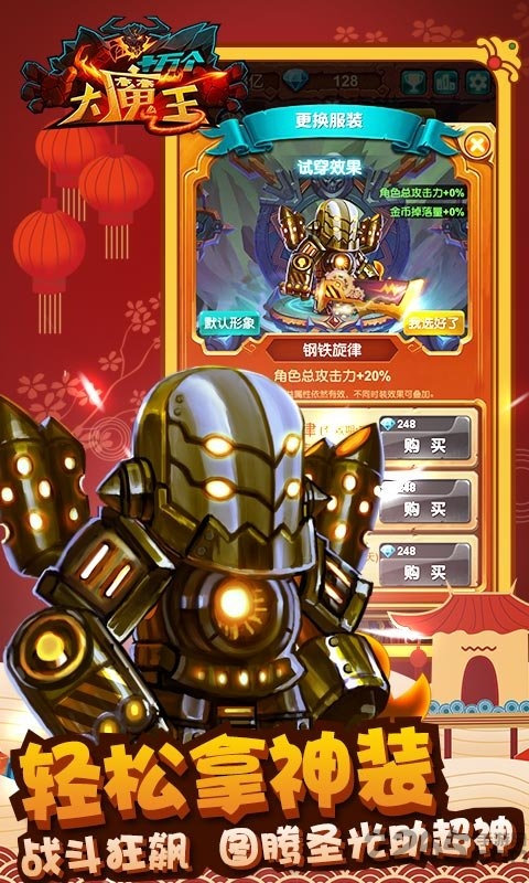 百万个大魔王bt版下载