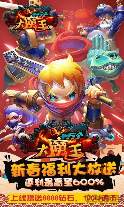 百万个大魔王bt版下载