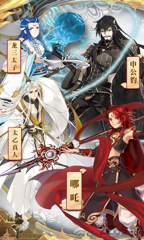 一战封神哪吒满v版