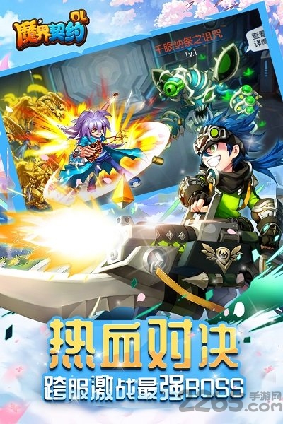 魔界契约ol变态游戏下载