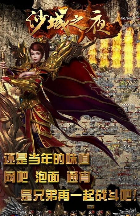 沙城之夜bt版下载
