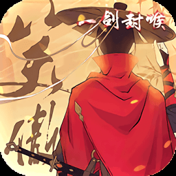 剑道祖师bt版