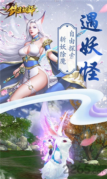 剑道祖师变态版下载