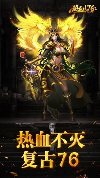 热血果盘变态版