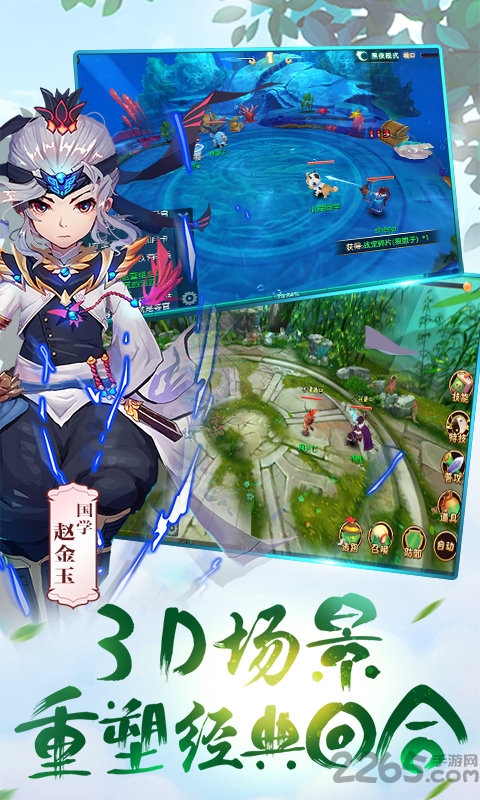 复古西游无限元宝bt版下载