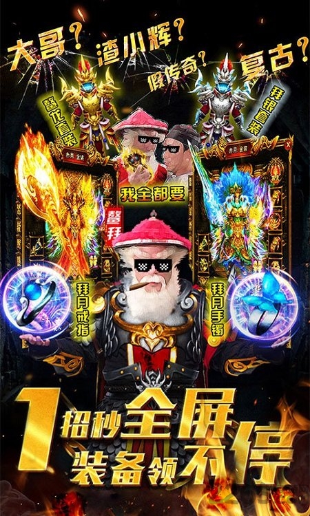 鳌拜传奇bt版下载