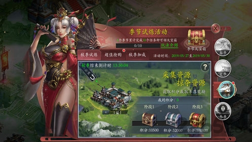 傲视三国私服下载