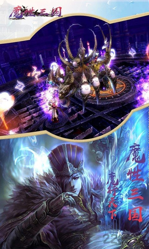 魔性三国变态版