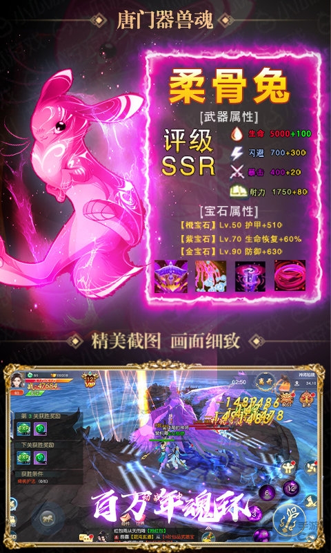 斗魂万年魂环公益服下载