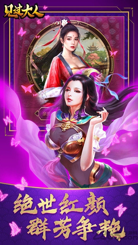 见过大人变态版下载