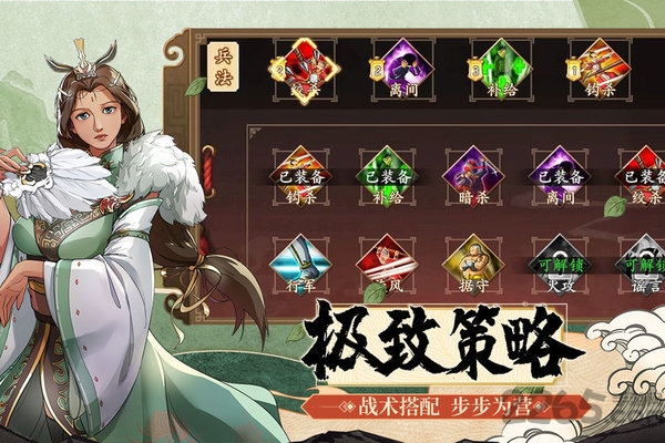 三国隆中计公益服下载