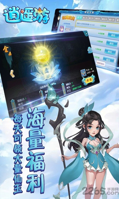逍遥游bt版下载