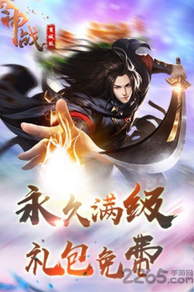 神战gm商城版