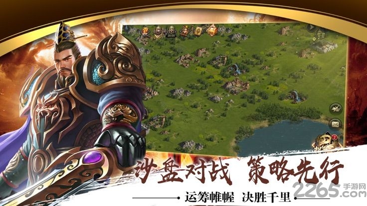 雄途三国公益服下载