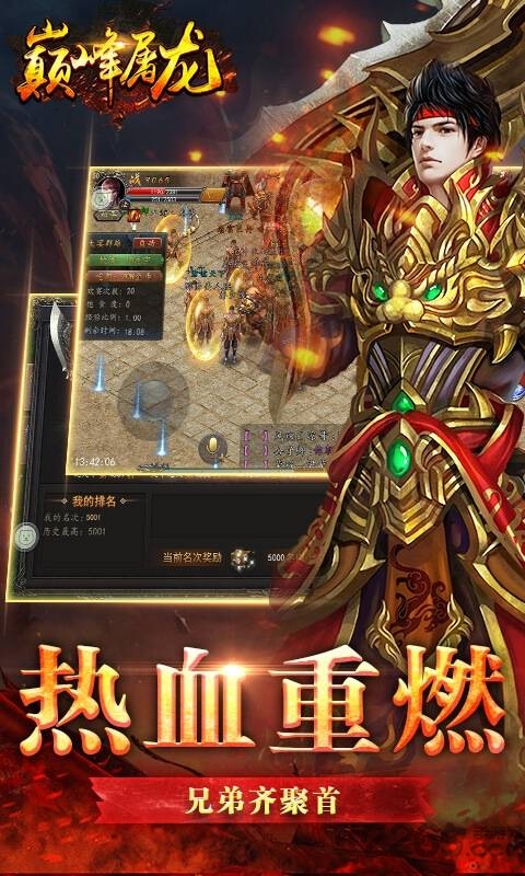 巅峰屠龙变态版下载