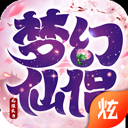 梦幻仙侣无限火力bt版