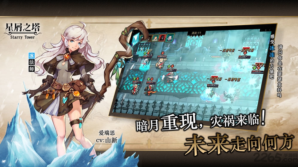 星屑之塔变态版下载