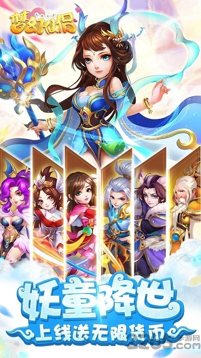 梦幻仙侣无限火果盘变态版