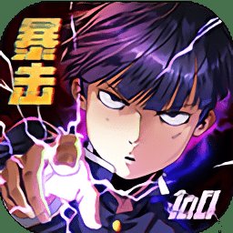 路人暴击100满v版