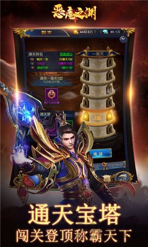 恶魔之渊bt版下载