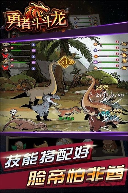 勇者斗斗龙私服下载