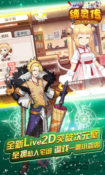 缚灵传无限火力版福利版下载