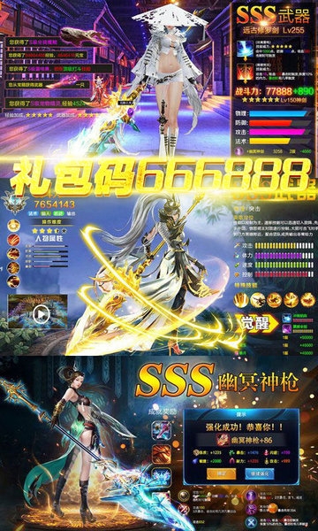 仙剑异火重燃满v版下载