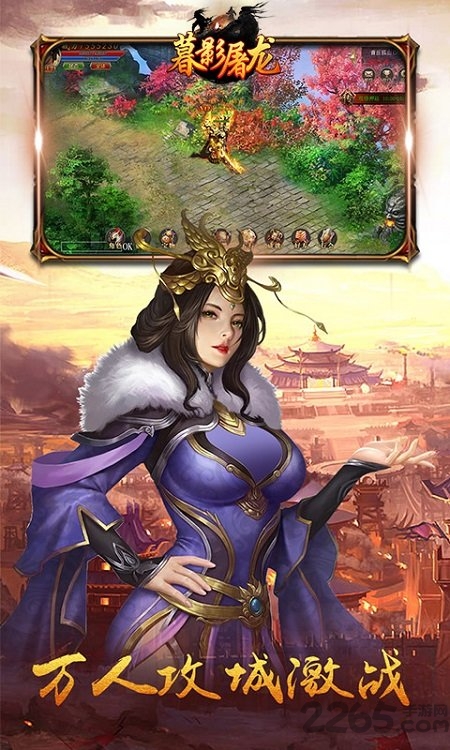 暮影屠龙bt版下载
