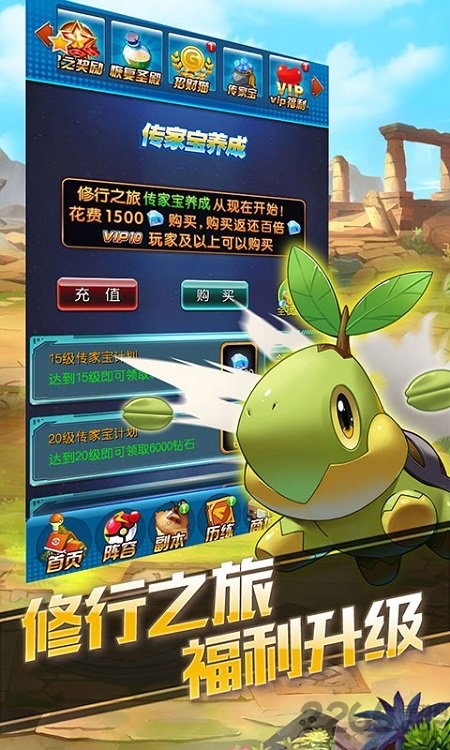 一飞冲天精灵对决王者bt版下载