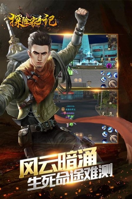 探险家手记bt版下载