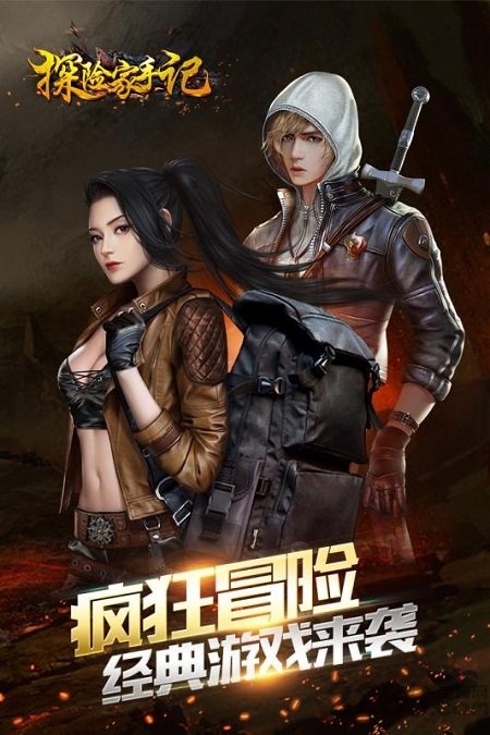 探险家手记bt版下载