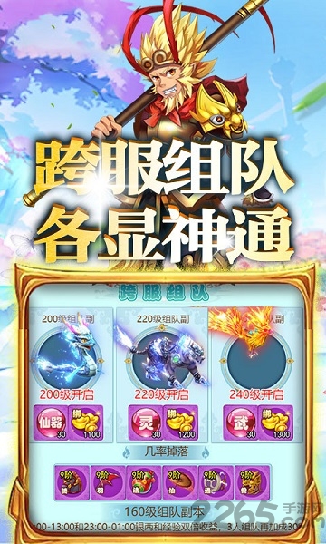 轮回西游变态版下载