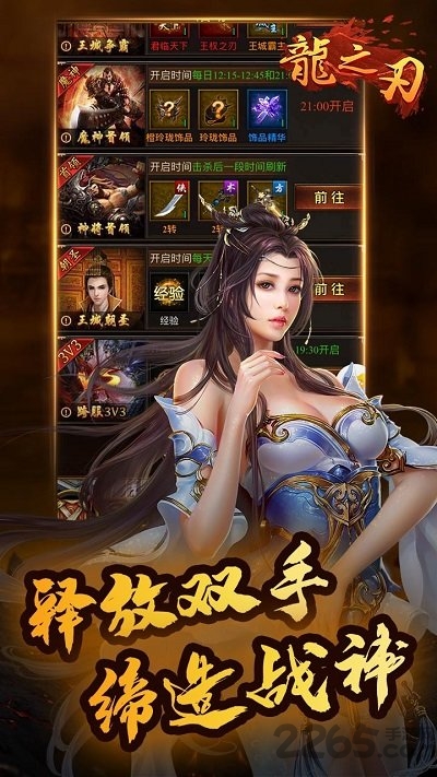 果盘龙之刃变态版
