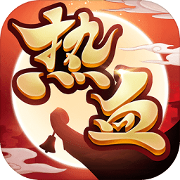 热血神剑之热血手游变态版(暂未上线) v6.3.0 安卓满v版