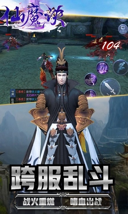 三国论剑变态版下载